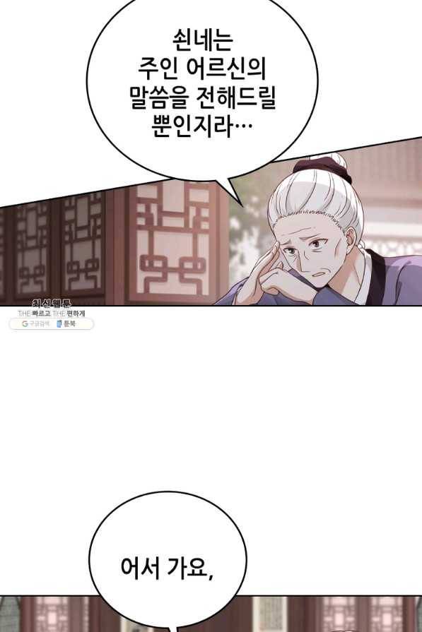 뢰신전기 18화 35