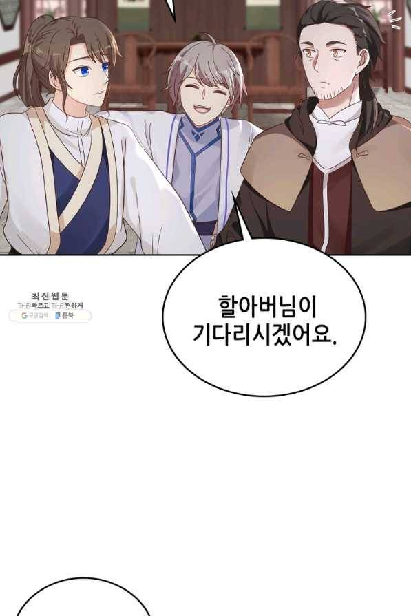 뢰신전기 18화 36