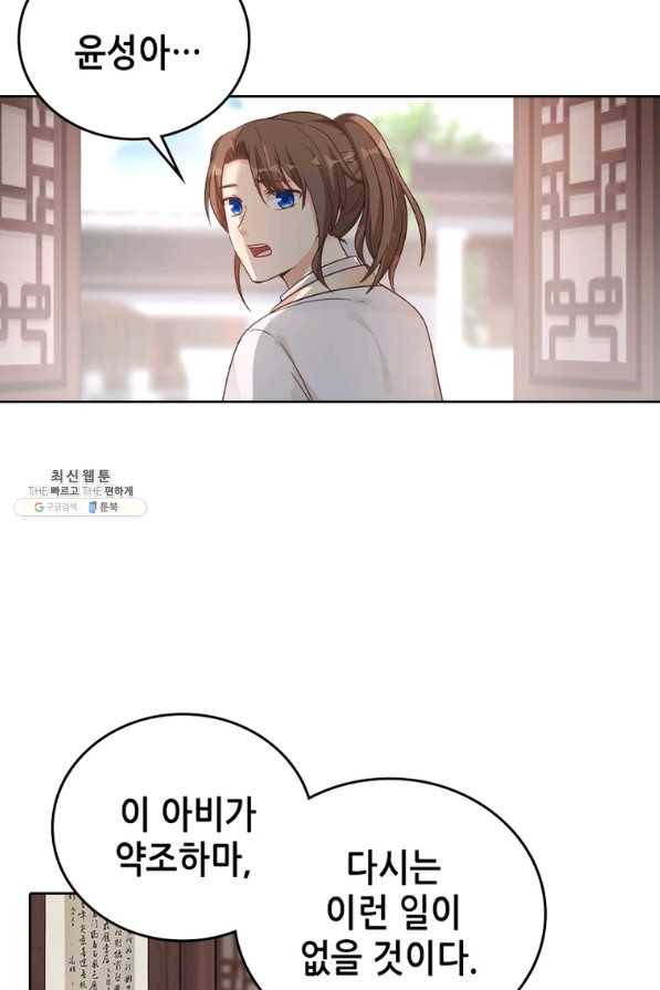 뢰신전기 18화 37