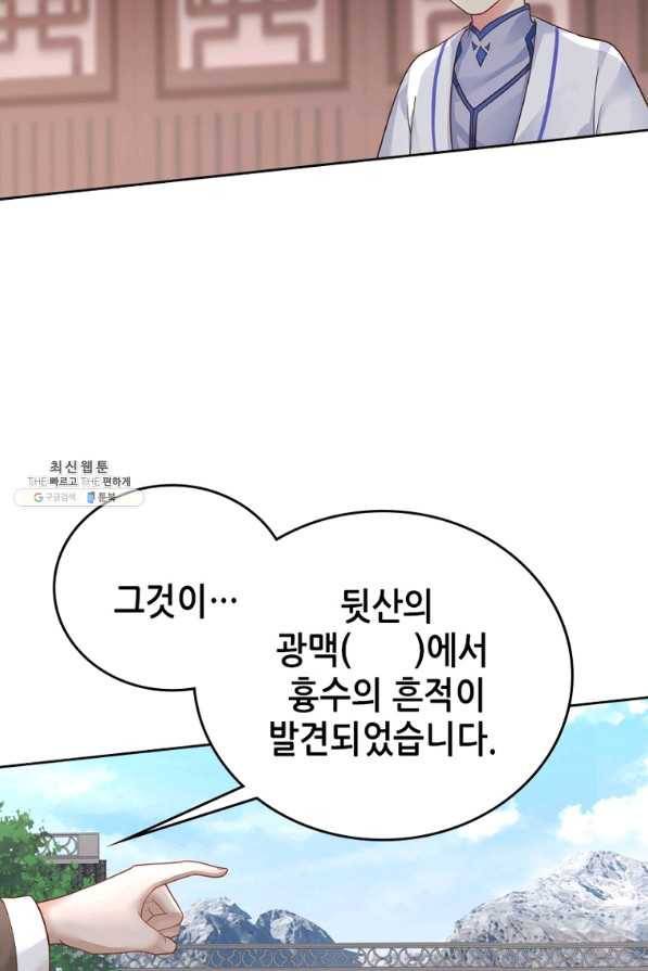 뢰신전기 18화 46