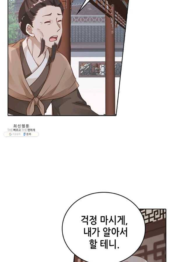 뢰신전기 18화 48