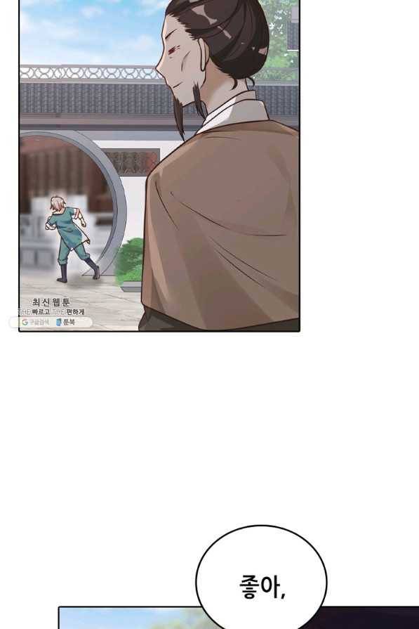 뢰신전기 18화 50