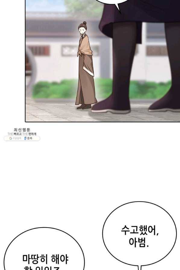 뢰신전기 18화 51