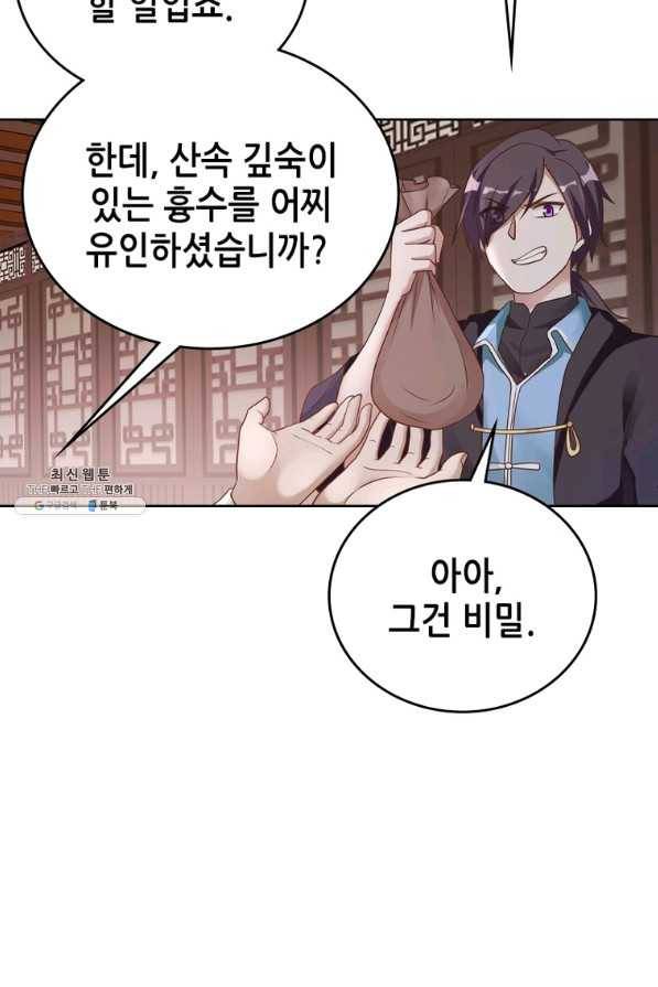 뢰신전기 18화 52