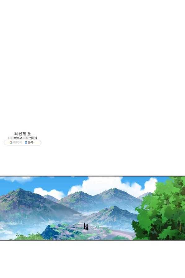 뢰신전기 18화 56