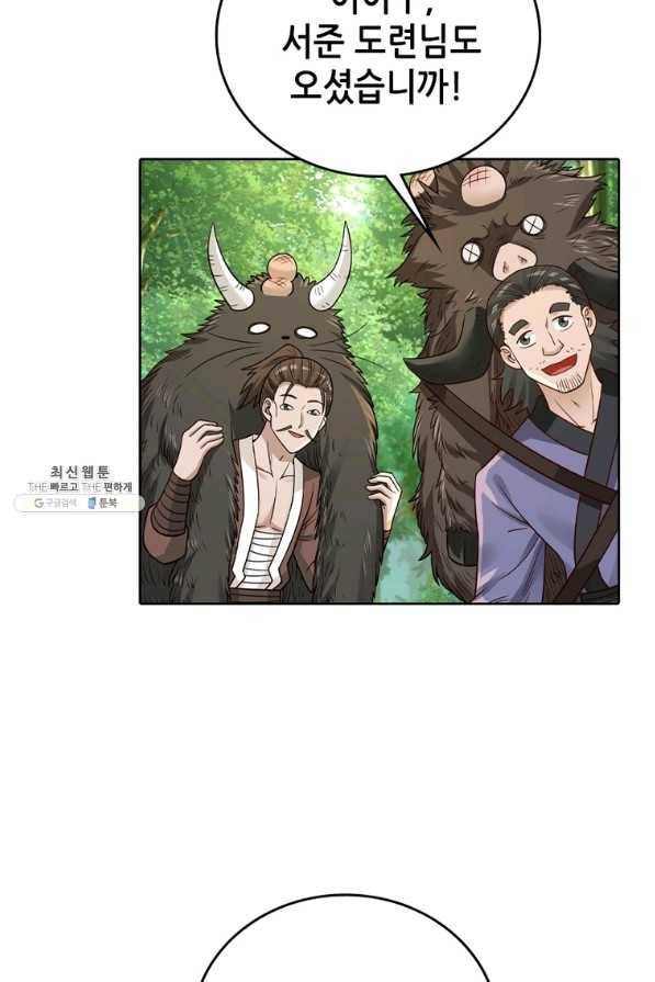 뢰신전기 18화 58