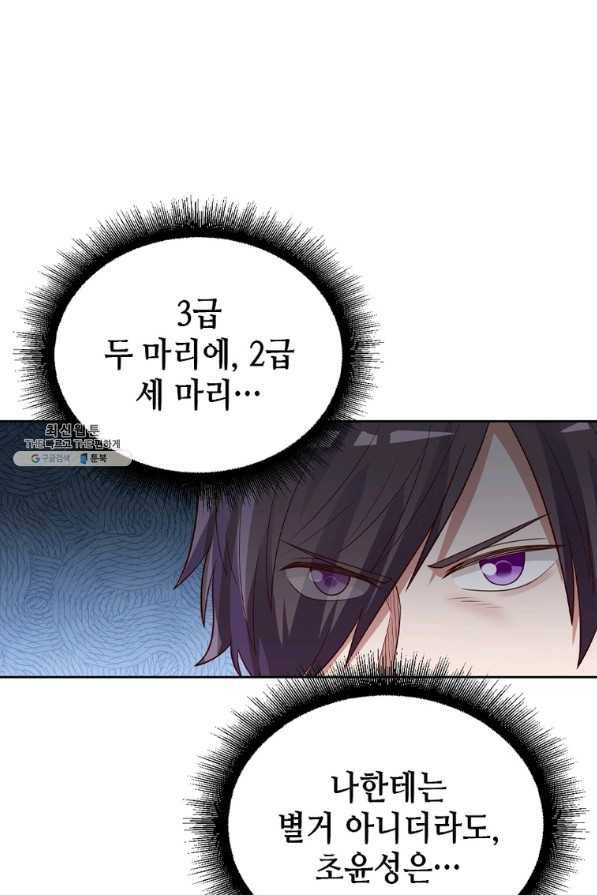 뢰신전기 18화 60