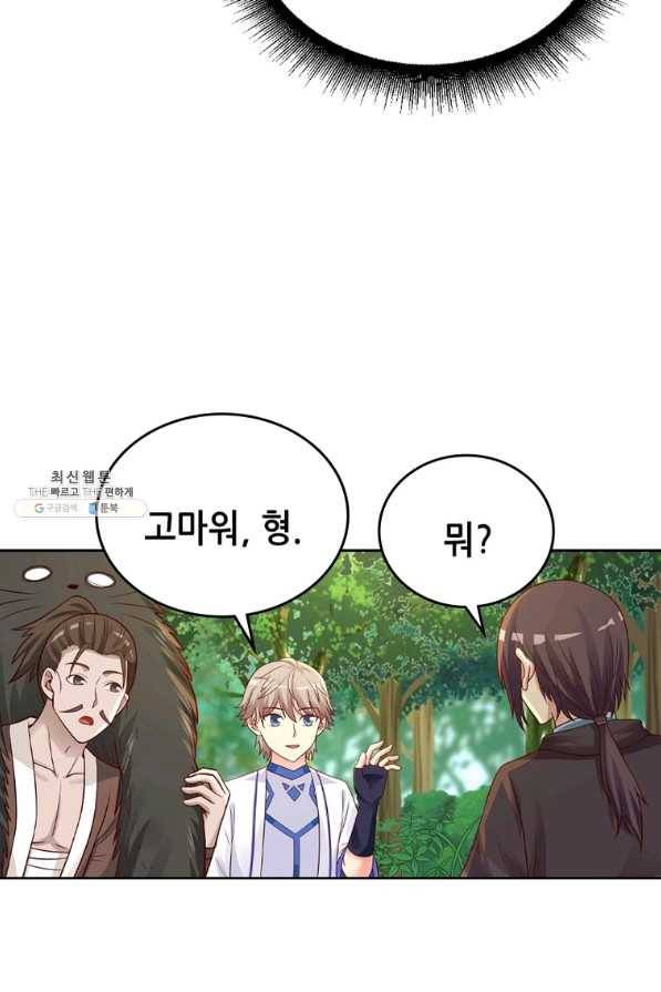 뢰신전기 18화 61