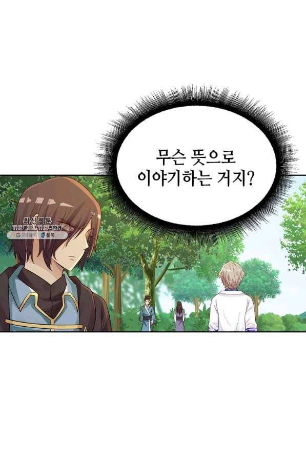 뢰신전기 18화 62