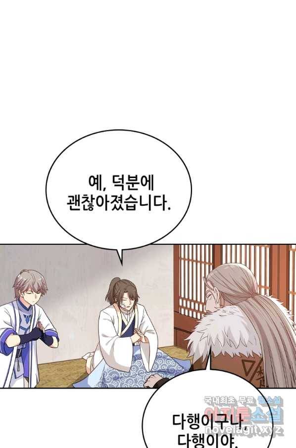 뢰신전기 24화 1
