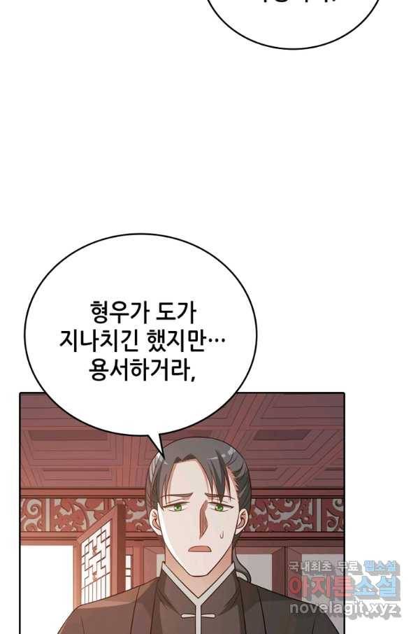 뢰신전기 24화 2