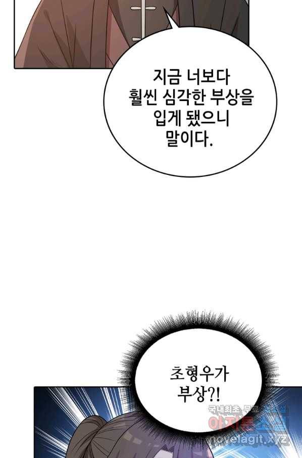 뢰신전기 24화 3