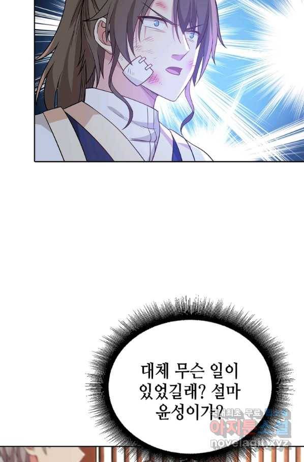 뢰신전기 24화 4