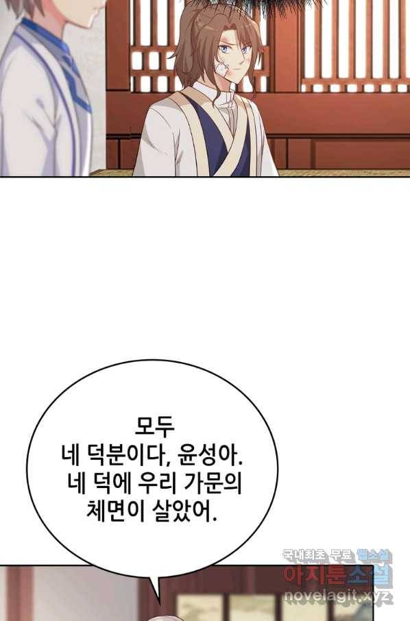 뢰신전기 24화 5