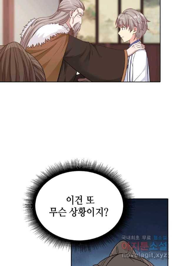 뢰신전기 24화 6