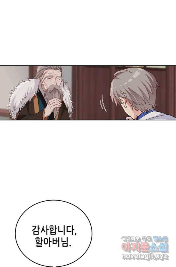 뢰신전기 24화 12