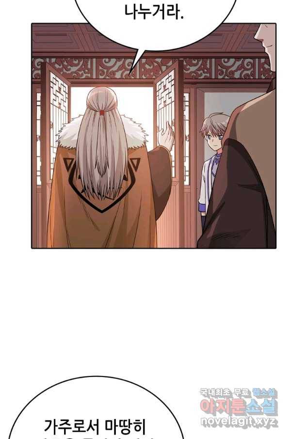 뢰신전기 24화 15