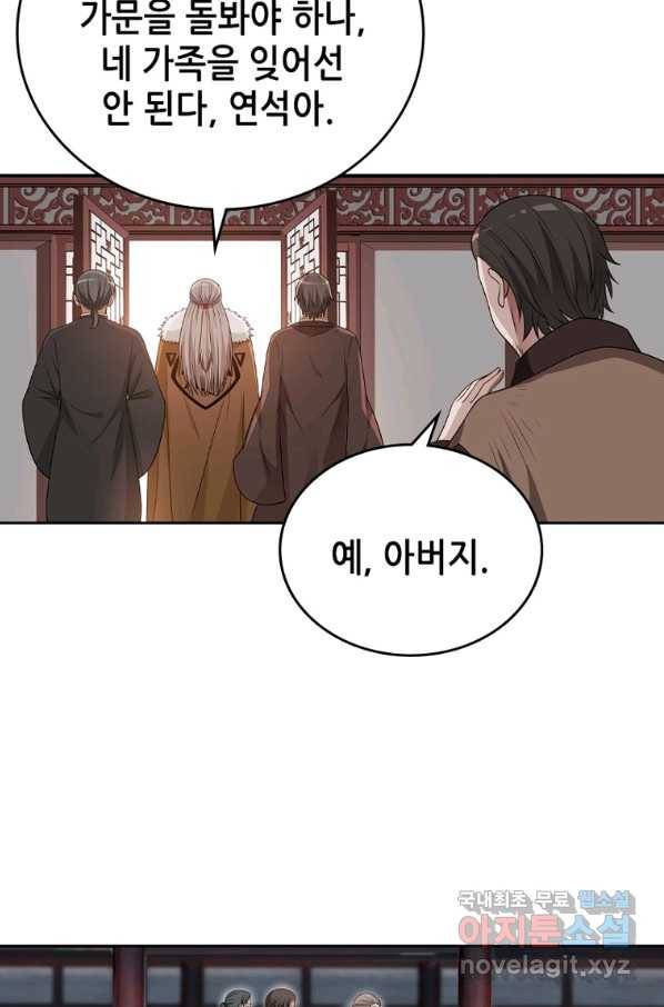 뢰신전기 24화 16