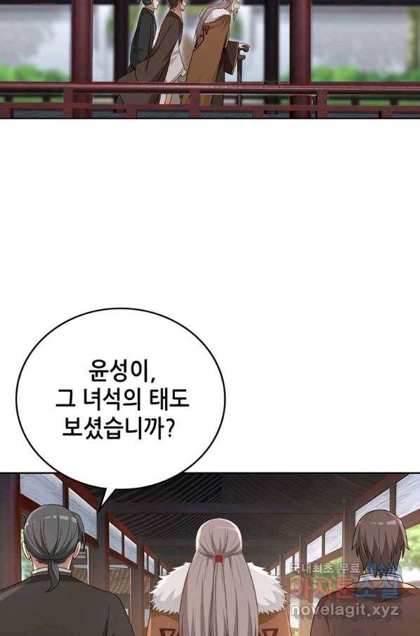 뢰신전기 24화 17