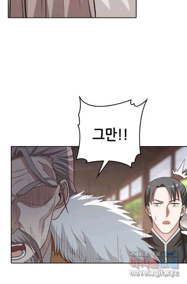뢰신전기 24화 19