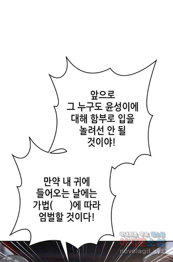 뢰신전기 24화 20