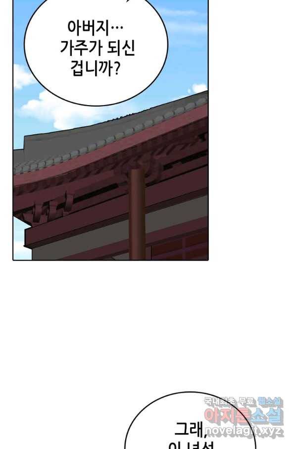 뢰신전기 24화 22