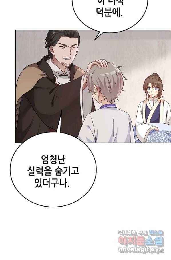 뢰신전기 24화 23