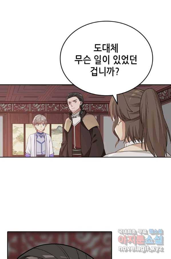 뢰신전기 24화 24