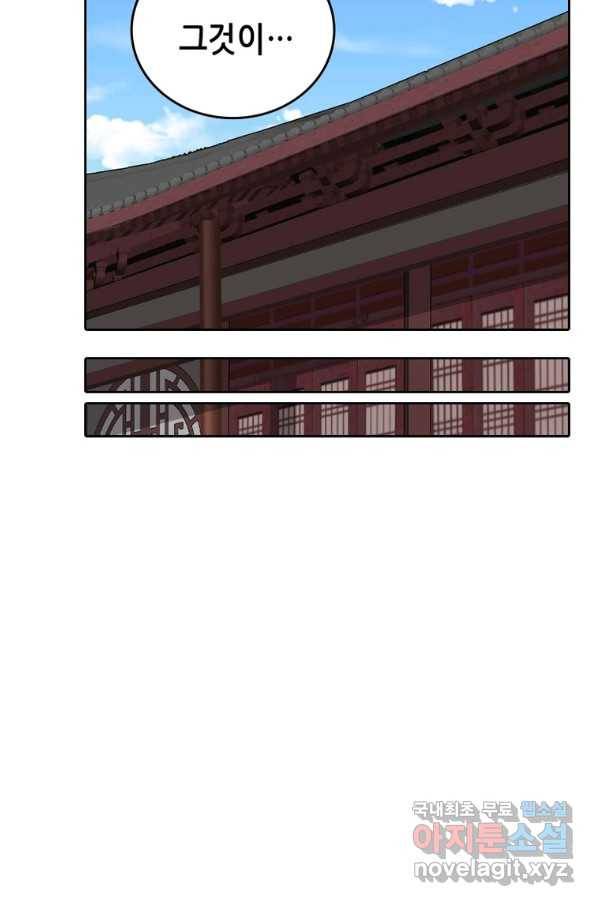 뢰신전기 24화 26
