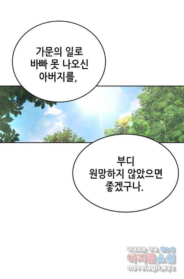 뢰신전기 24화 27