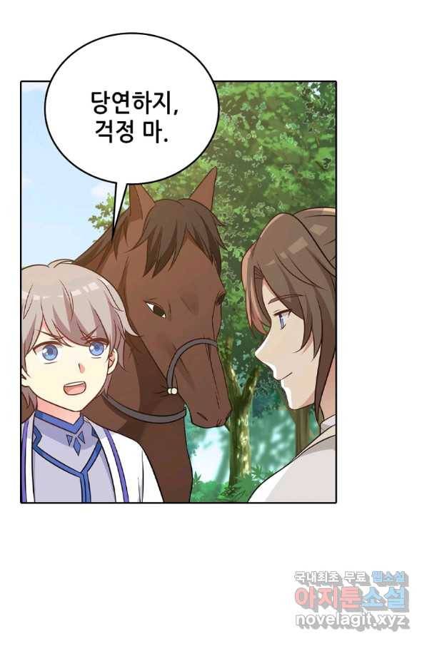 뢰신전기 24화 28