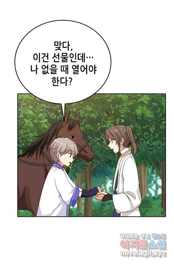 뢰신전기 24화 29