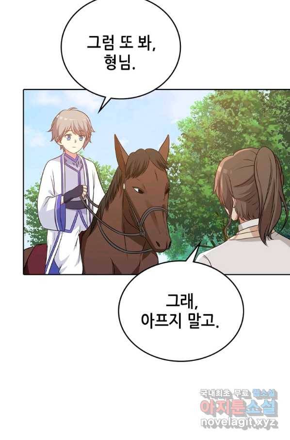 뢰신전기 24화 31