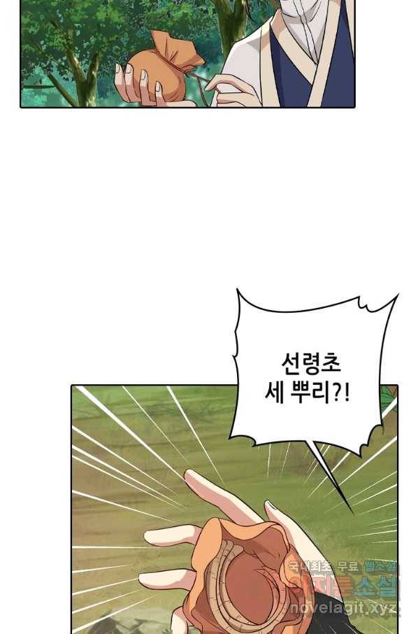 뢰신전기 24화 33