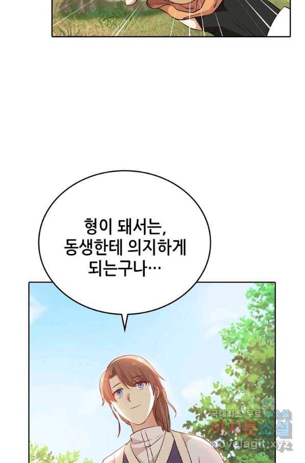 뢰신전기 24화 34
