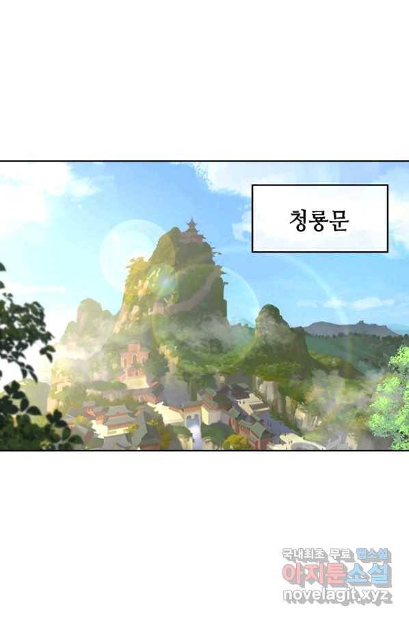 뢰신전기 24화 36