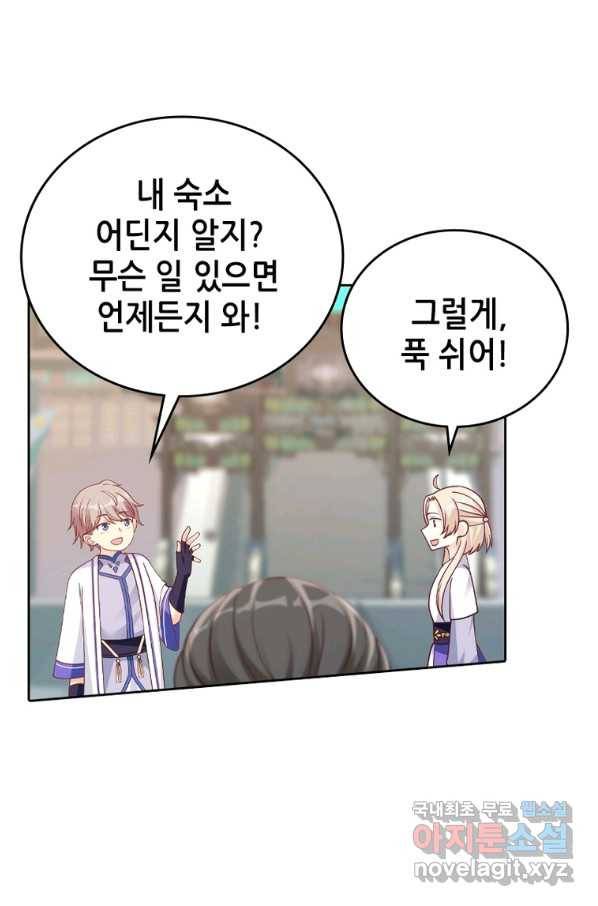 뢰신전기 24화 38