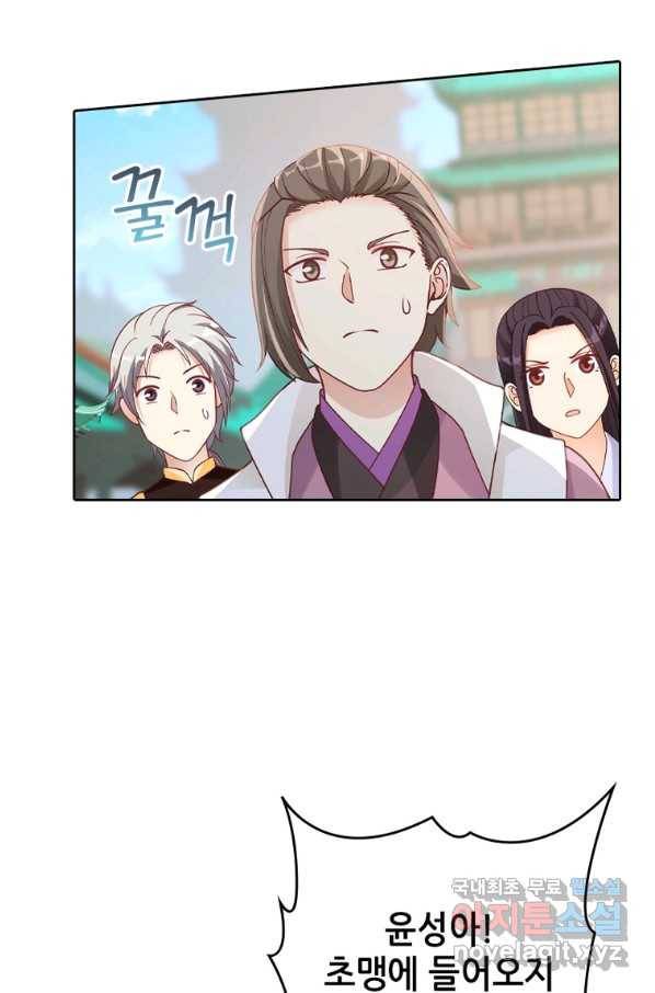 뢰신전기 24화 39
