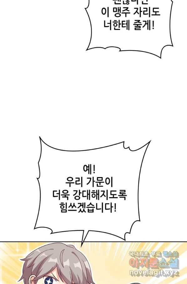 뢰신전기 24화 41