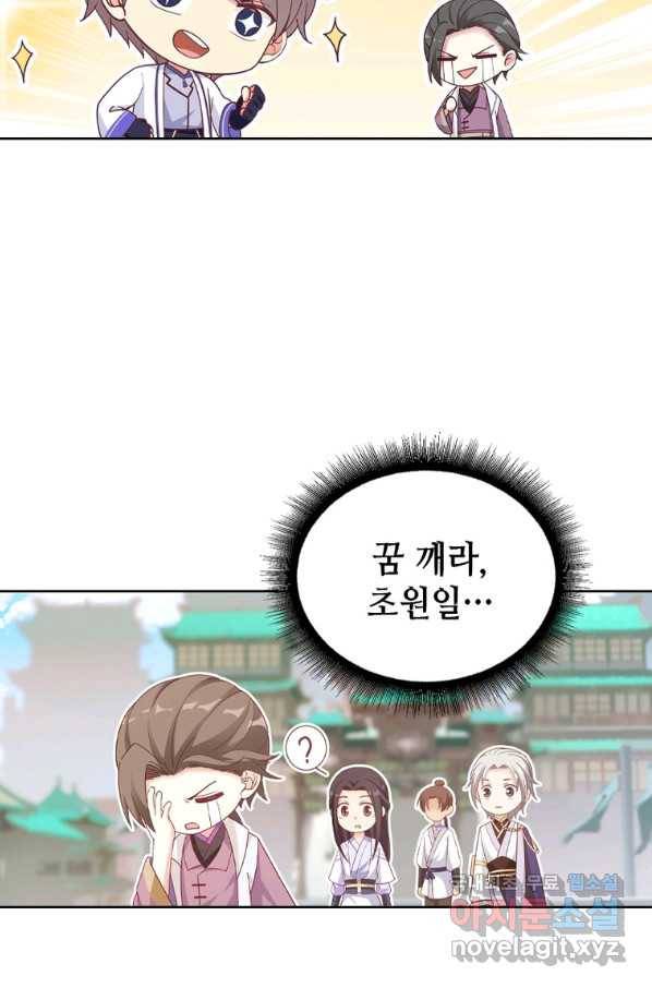 뢰신전기 24화 42