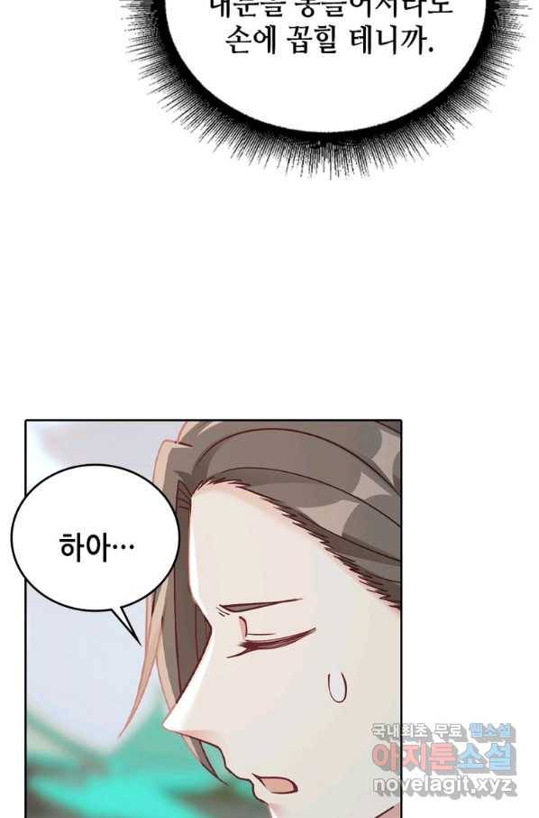 뢰신전기 24화 44