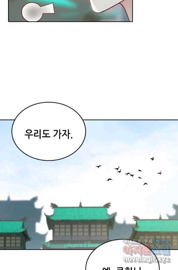 뢰신전기 24화 45