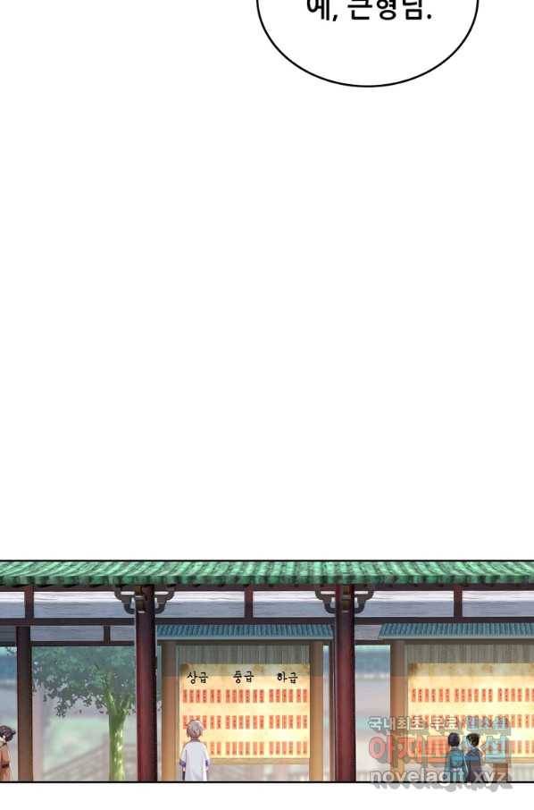 뢰신전기 24화 46