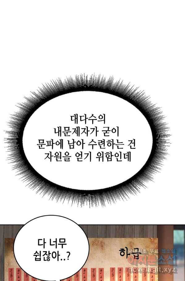 뢰신전기 24화 47