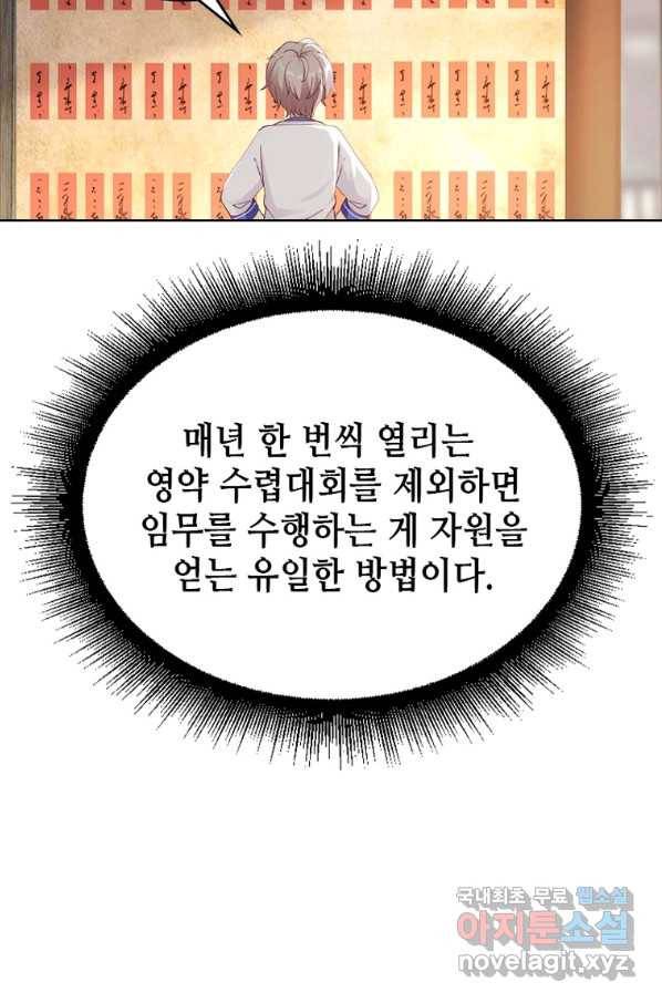 뢰신전기 24화 48