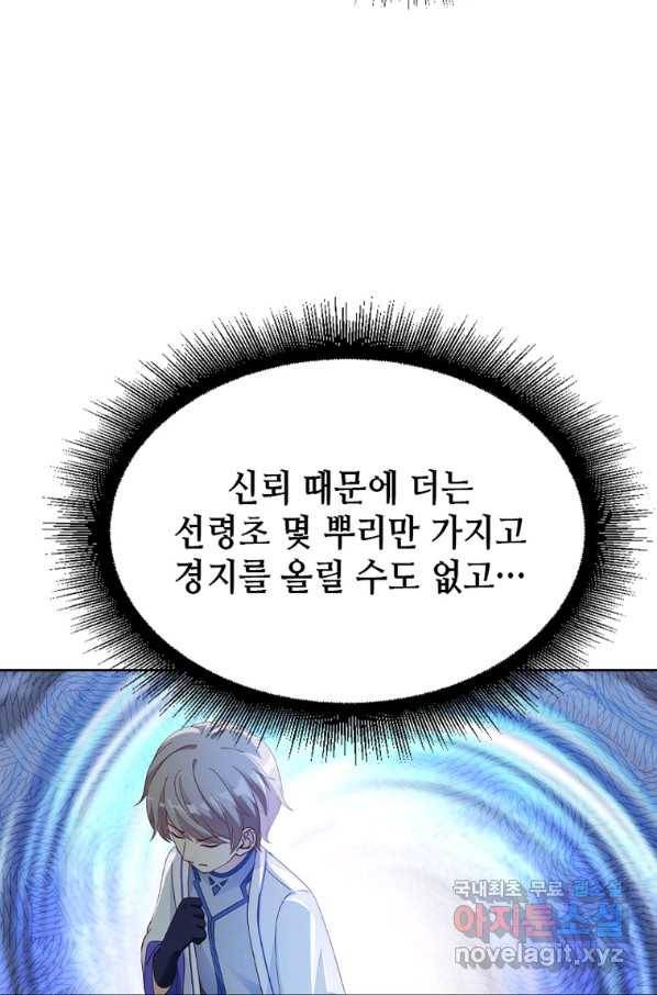 뢰신전기 24화 50