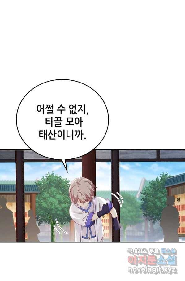 뢰신전기 24화 52