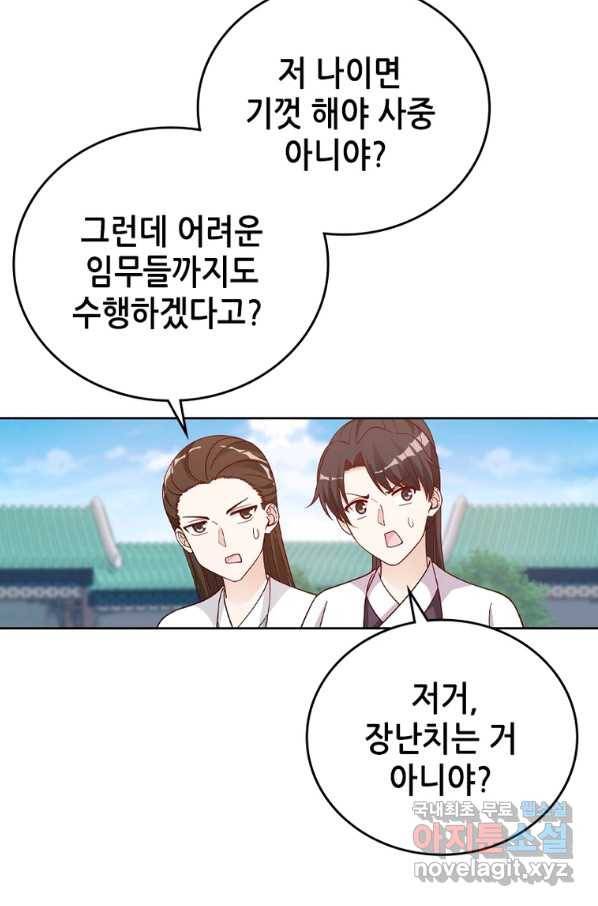 뢰신전기 24화 55