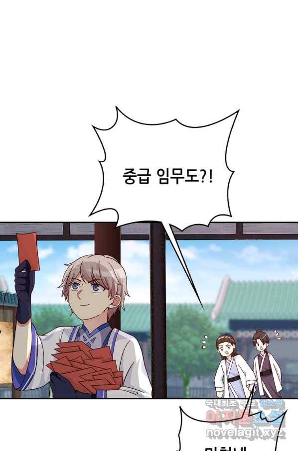 뢰신전기 24화 56