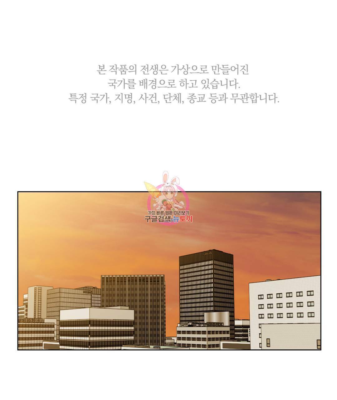 서리 내리는 13화 1